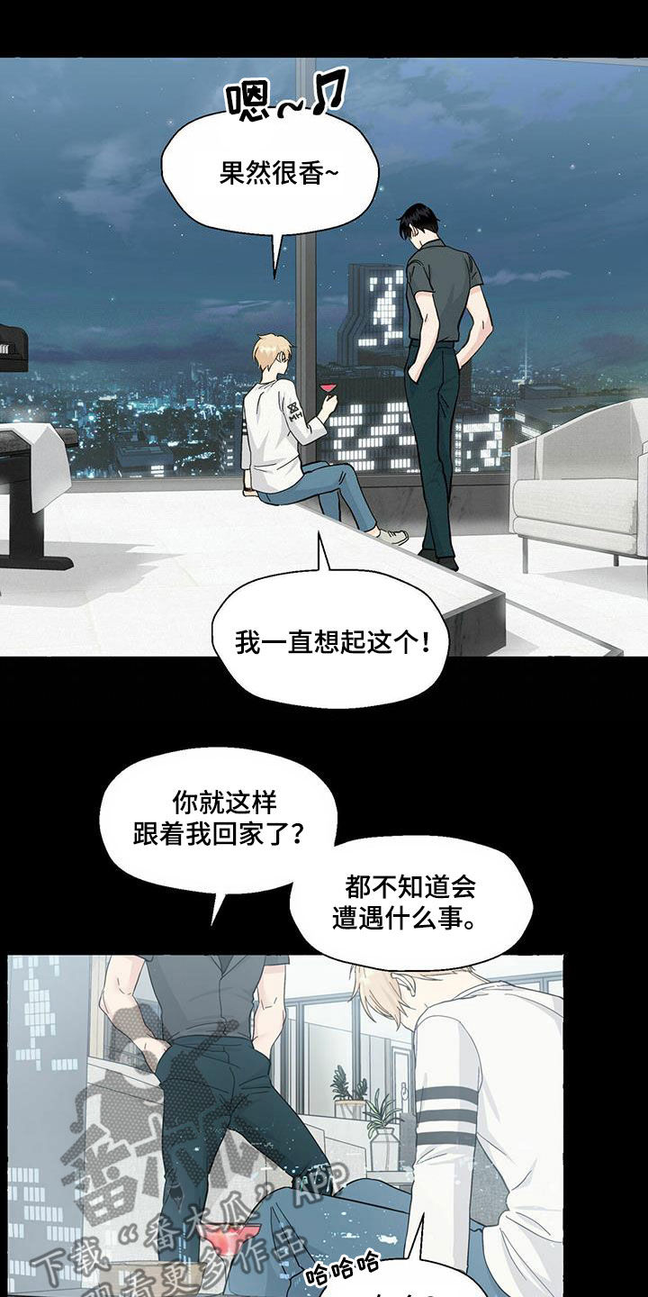 《香草搭档》第83章真丑 第14页