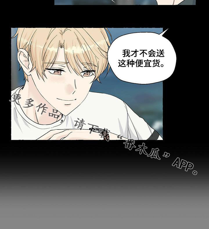 《香草搭档》第83章真丑 第17页