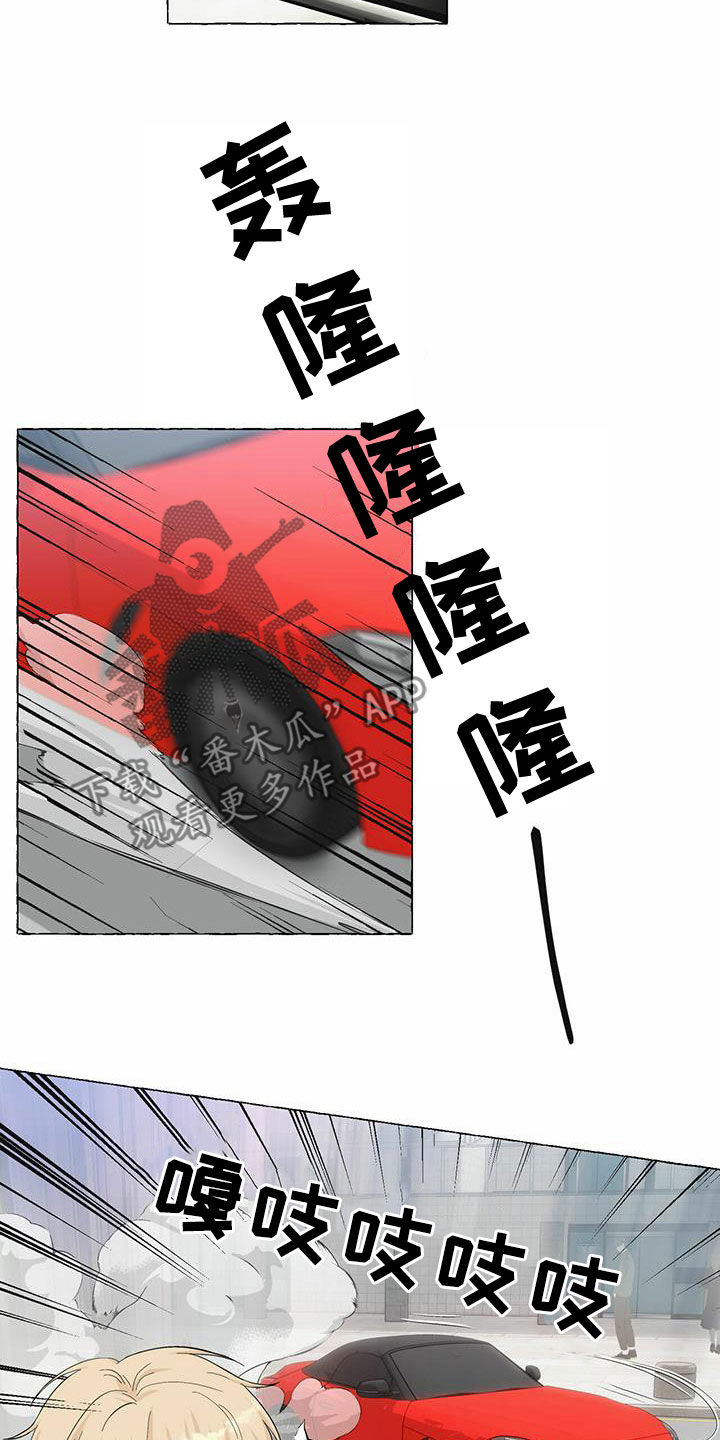 《香草搭档》第83章真丑 第4页