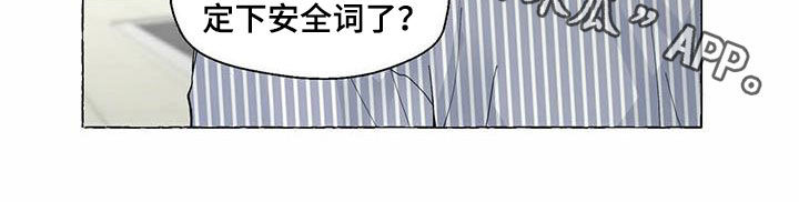 《香草搭档》第80章情侣同款 第15页