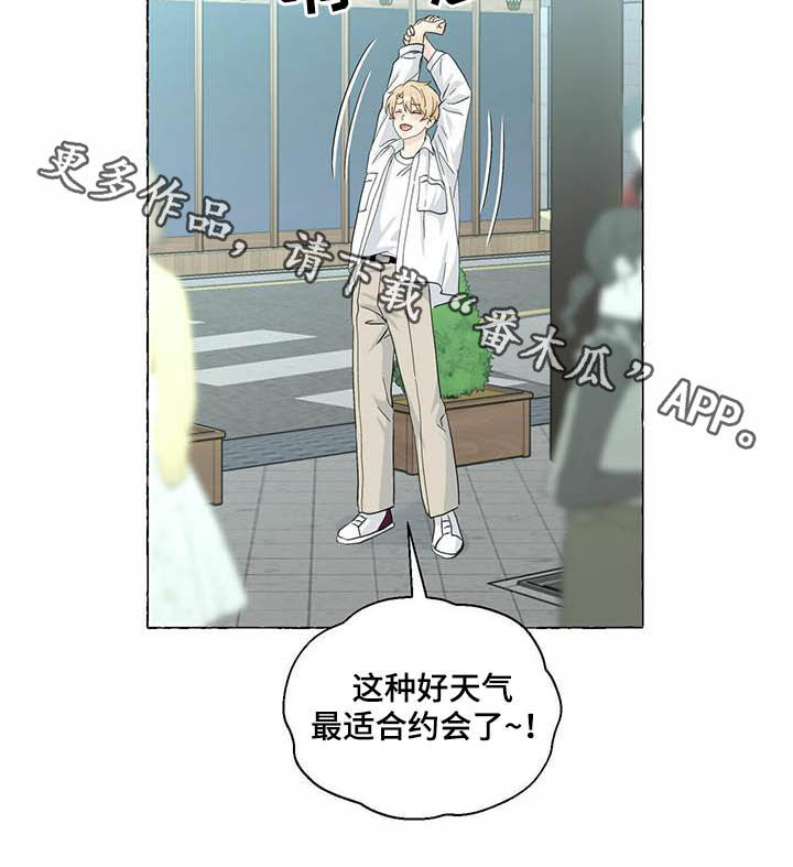 《香草搭档》第78章画 第15页