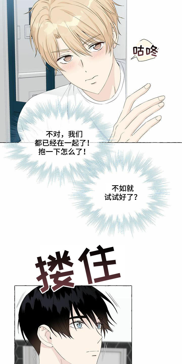 《香草搭档》第75章早晨 第10页