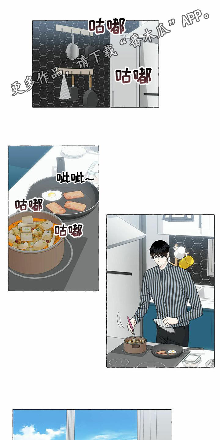 《香草搭档》第75章早晨 第1页
