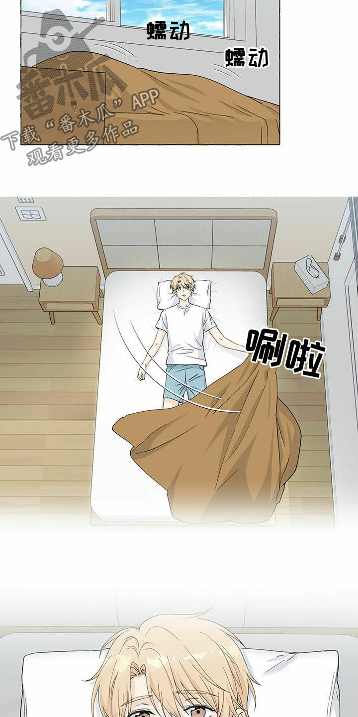《香草搭档》第75章早晨 第2页
