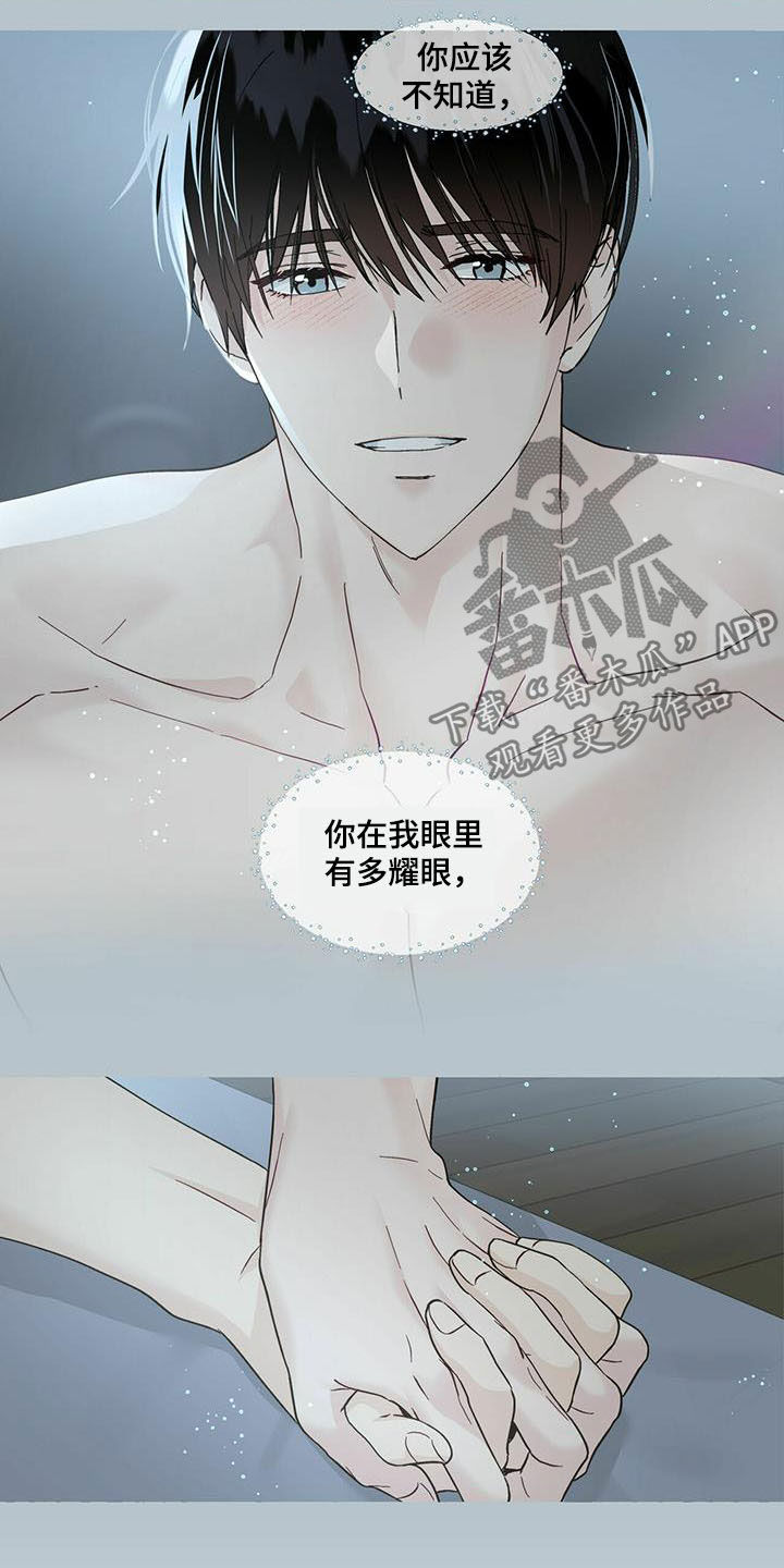 《香草搭档》第75章早晨 第4页