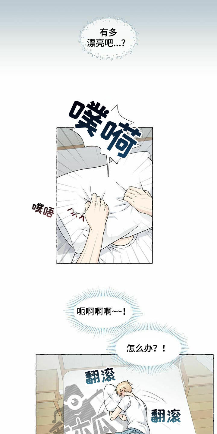 《香草搭档》第75章早晨 第5页