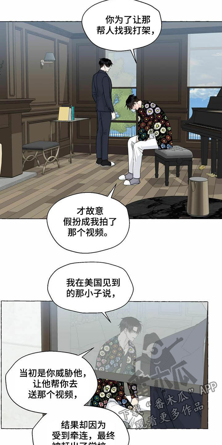 《香草搭档》第77章视频 第14页