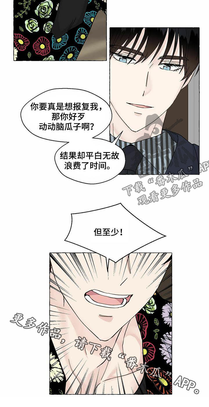 《香草搭档》第77章视频 第17页