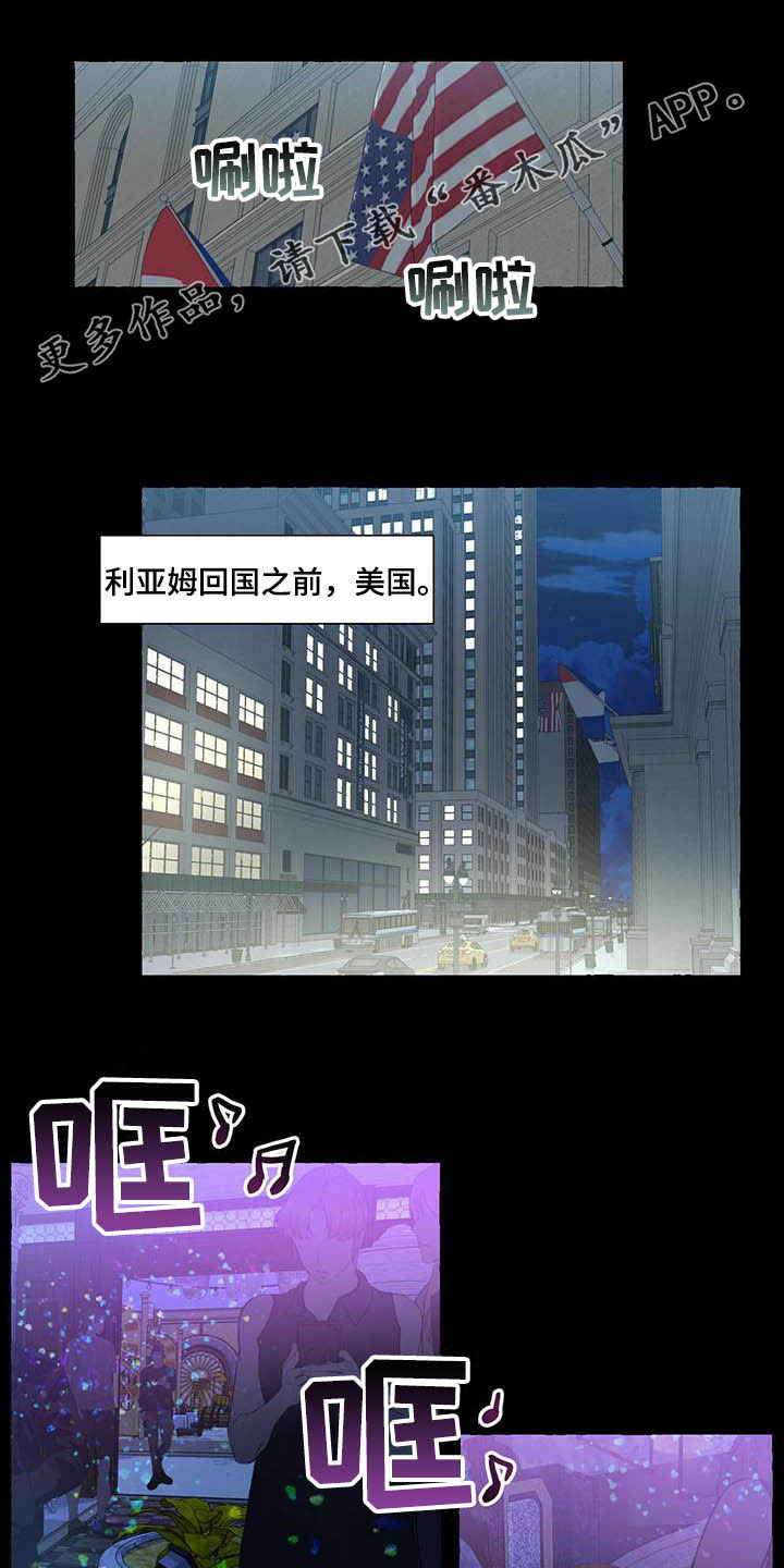 《香草搭档》第77章视频 第1页