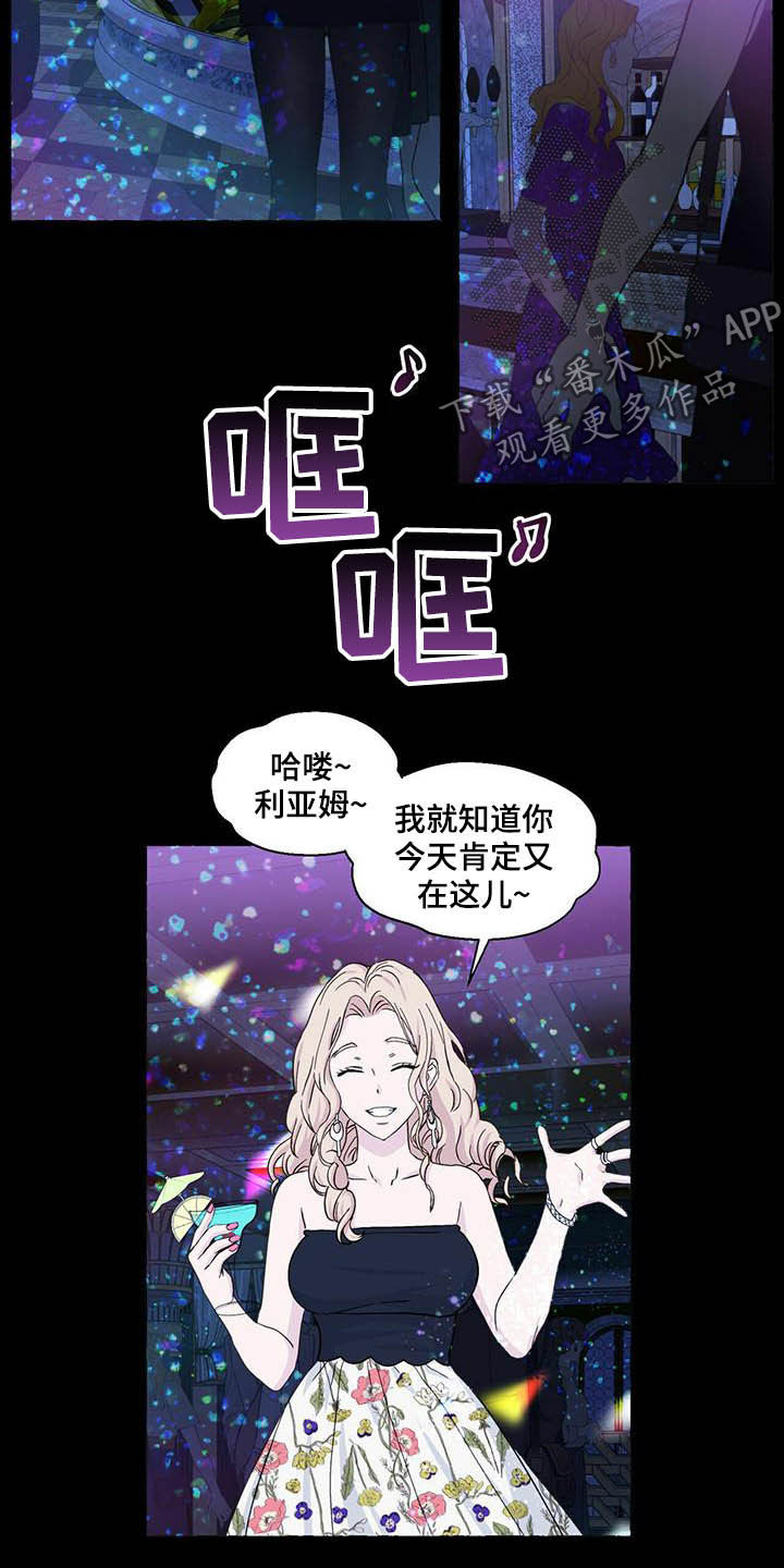《香草搭档》第77章视频 第2页