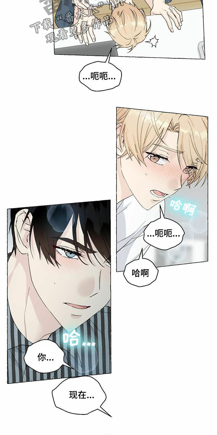 《香草搭档》第76章当猴耍 第2页