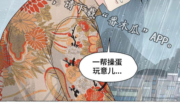 《香草搭档》第74章较量 第17页