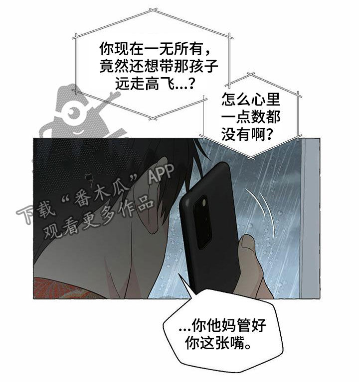 《香草搭档》第74章较量 第8页