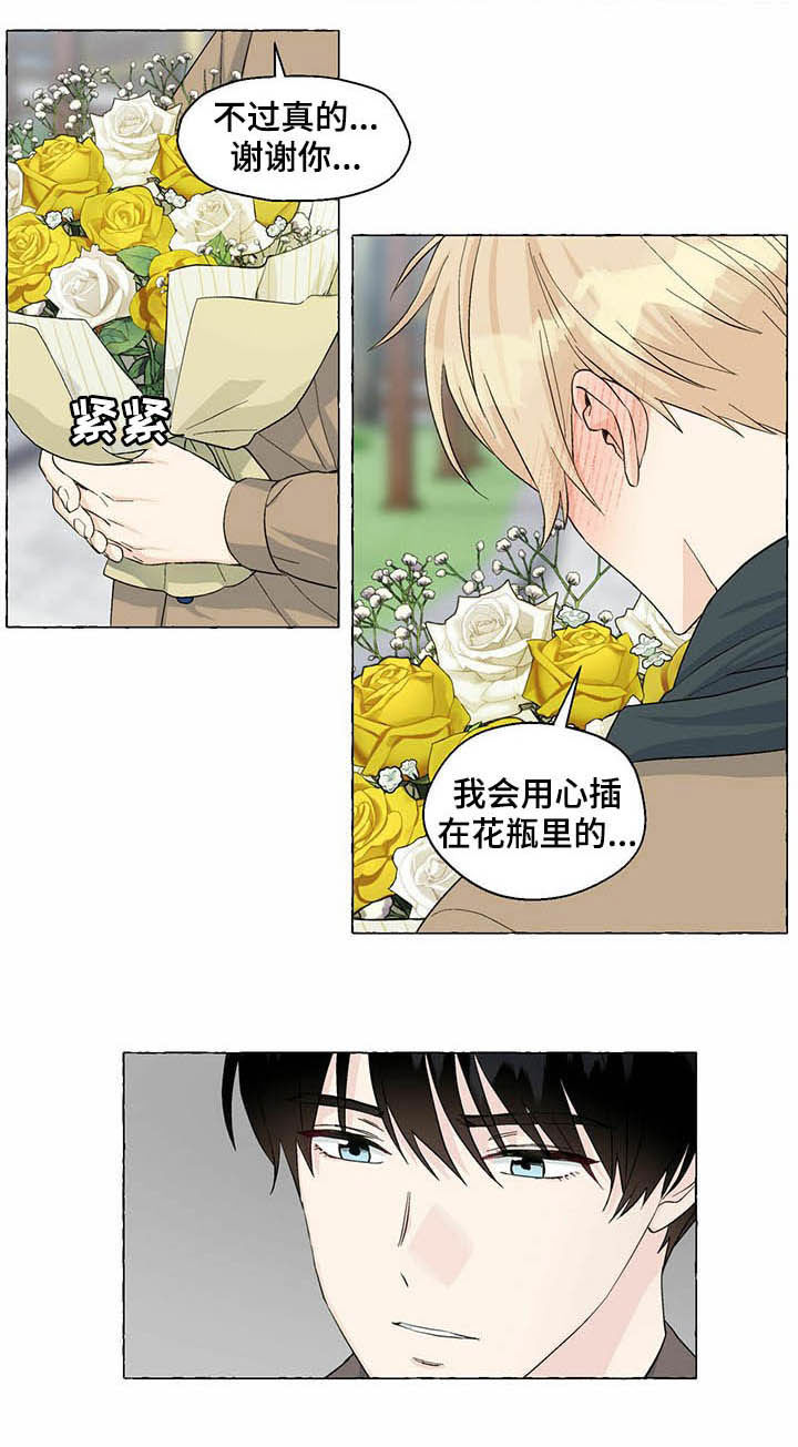 《香草搭档》第70章非你不可 第11页