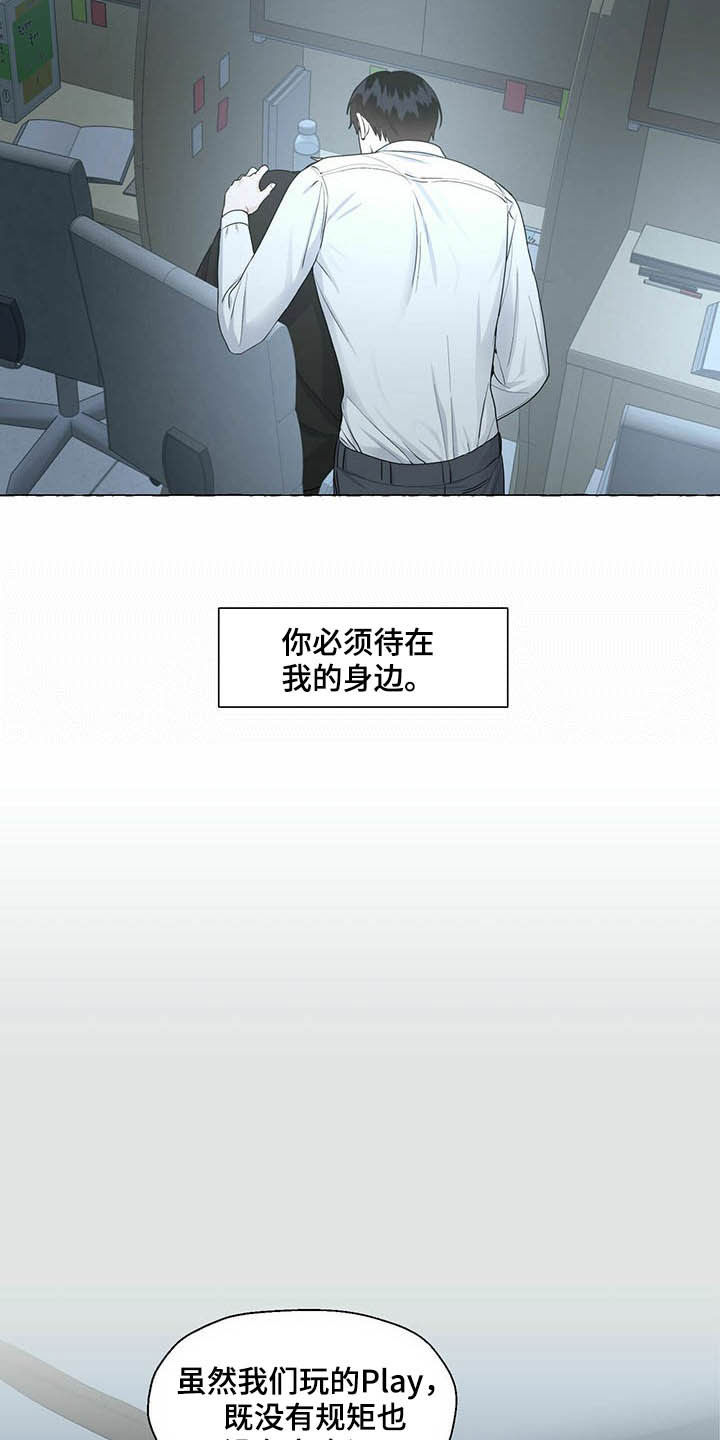 《香草搭档》第70章非你不可 第17页