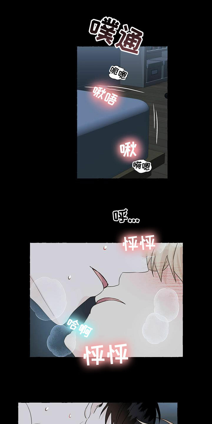《香草搭档》第71章解释 第13页