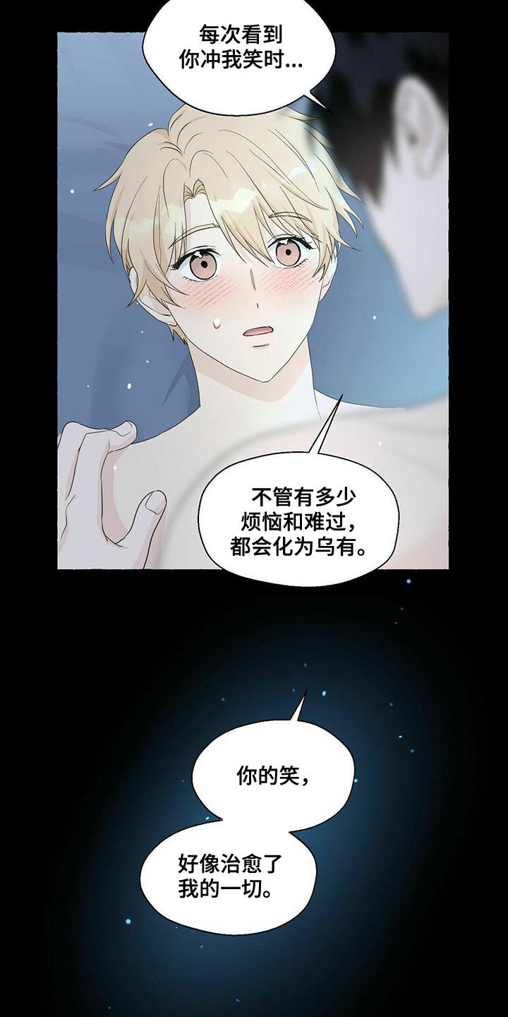 《香草搭档》第71章解释 第16页