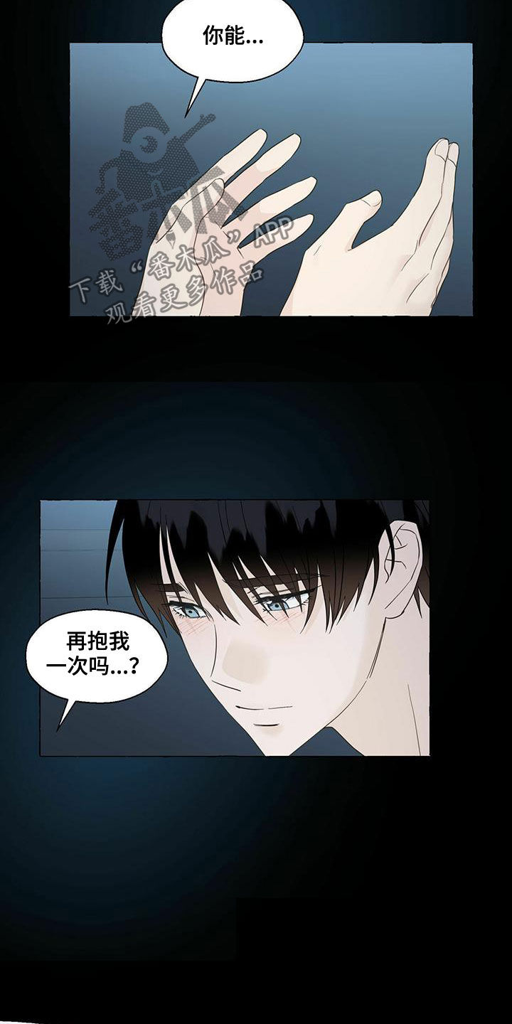 《香草搭档》第71章解释 第19页