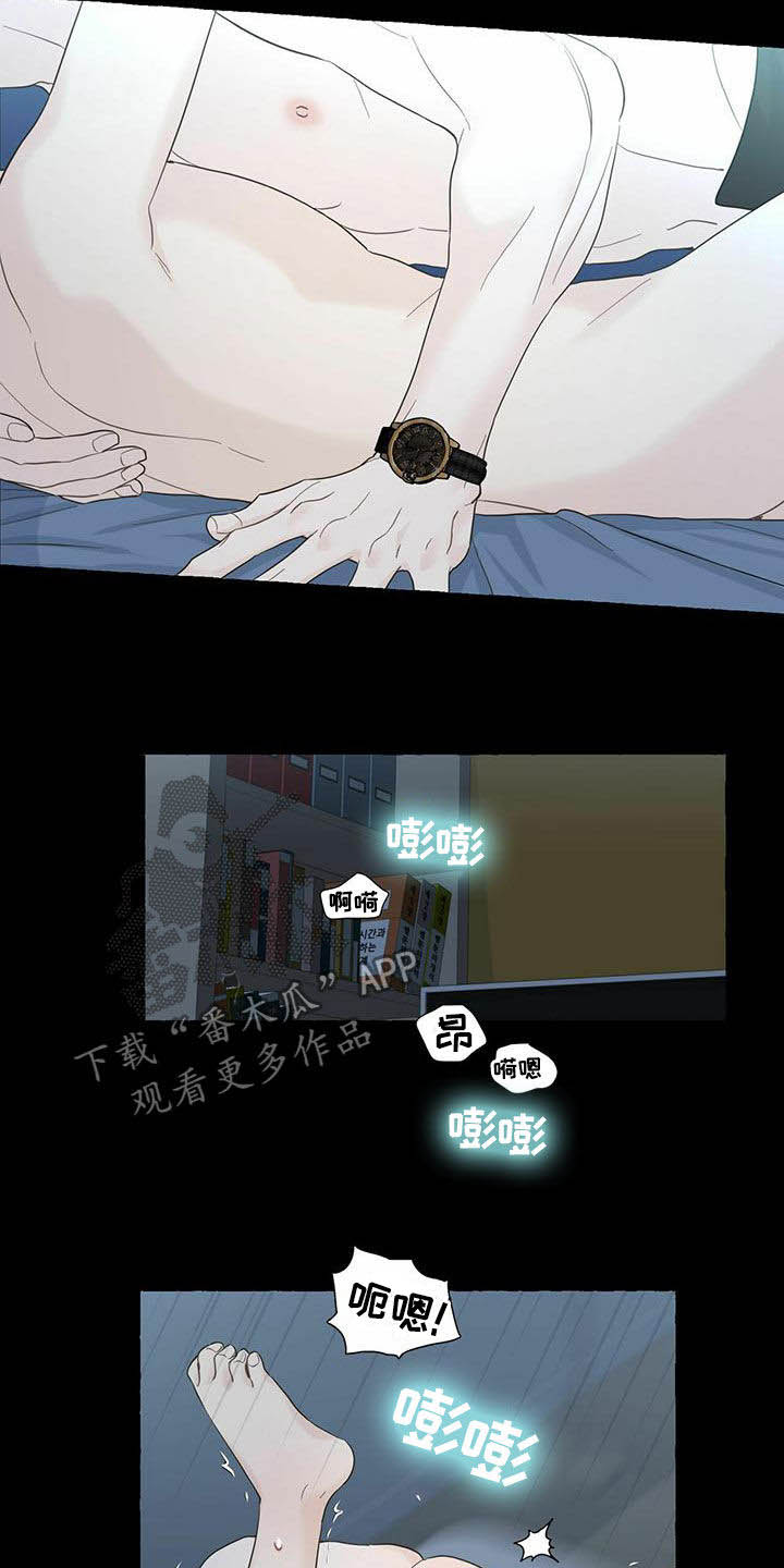 《香草搭档》第71章解释 第20页
