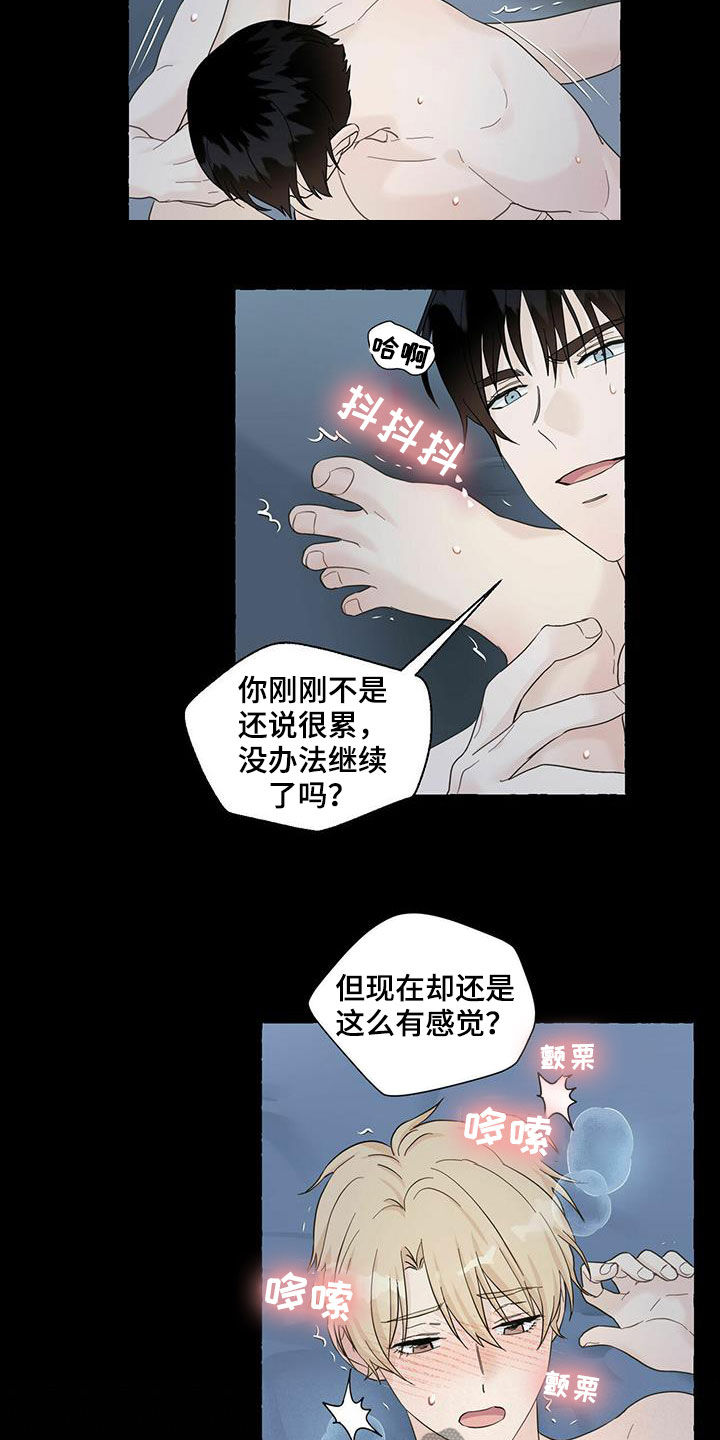 《香草搭档》第71章解释 第21页