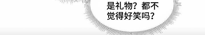 《香草搭档》第69章表情管理 第11页
