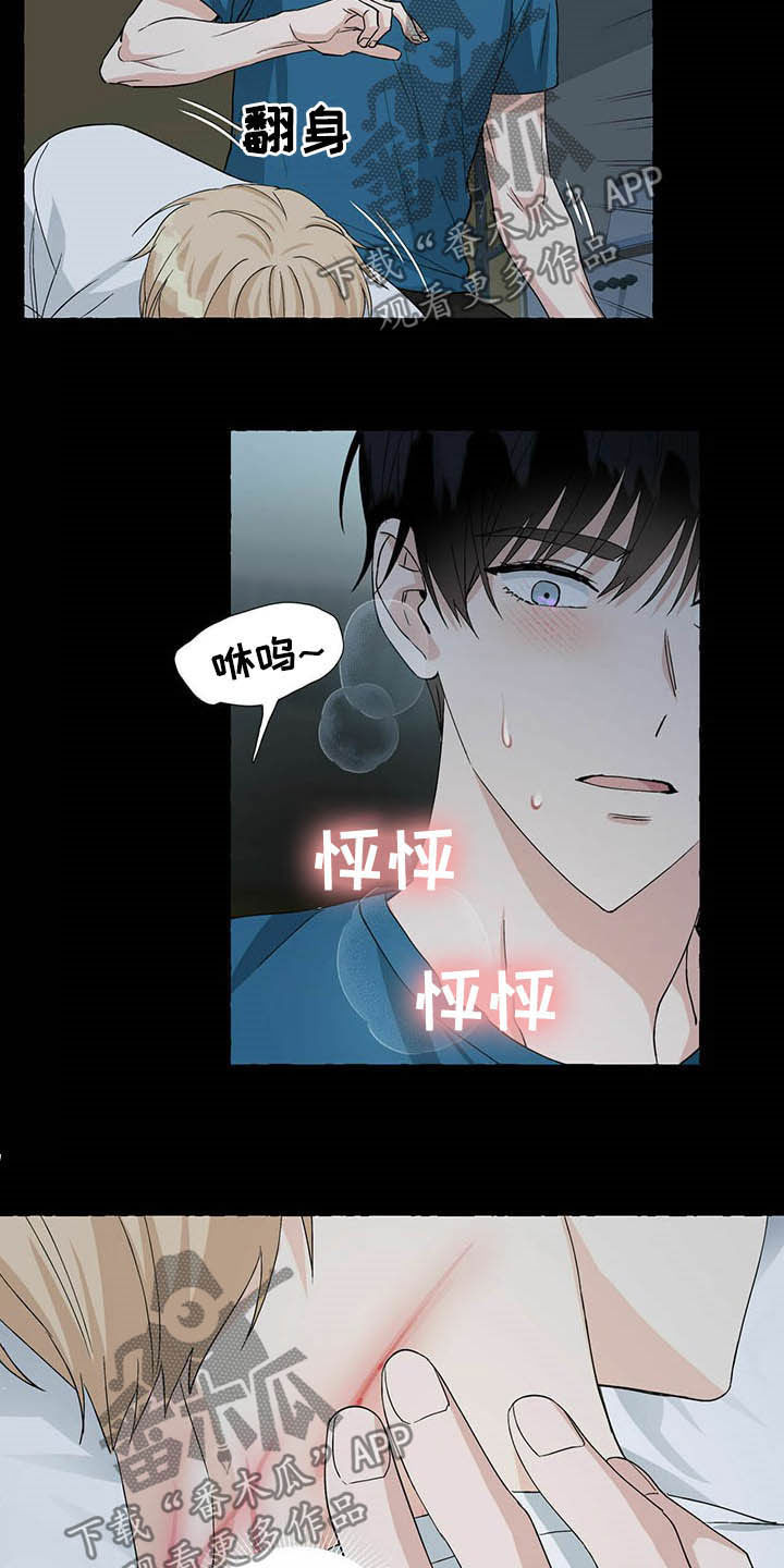 《香草搭档》第66章愤怒 第7页