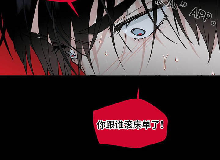 《香草搭档》第68章适得其反 第14页