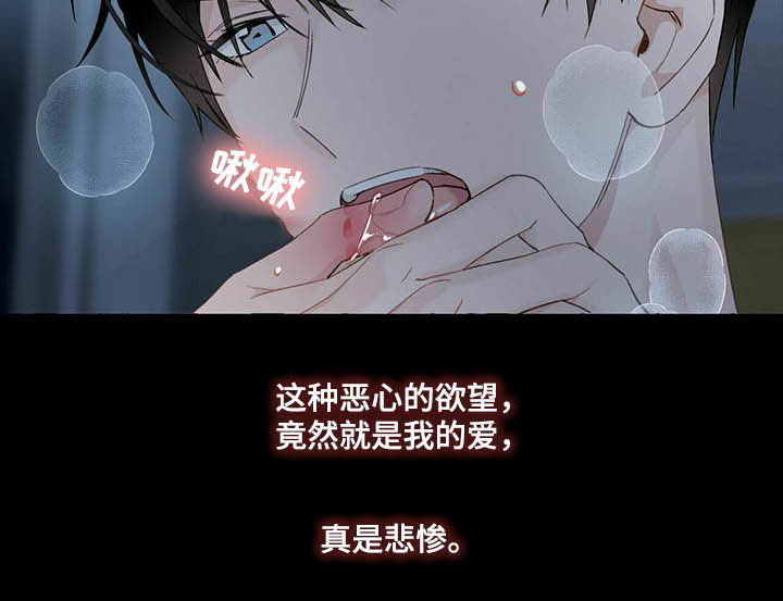 《香草搭档》第68章适得其反 第6页