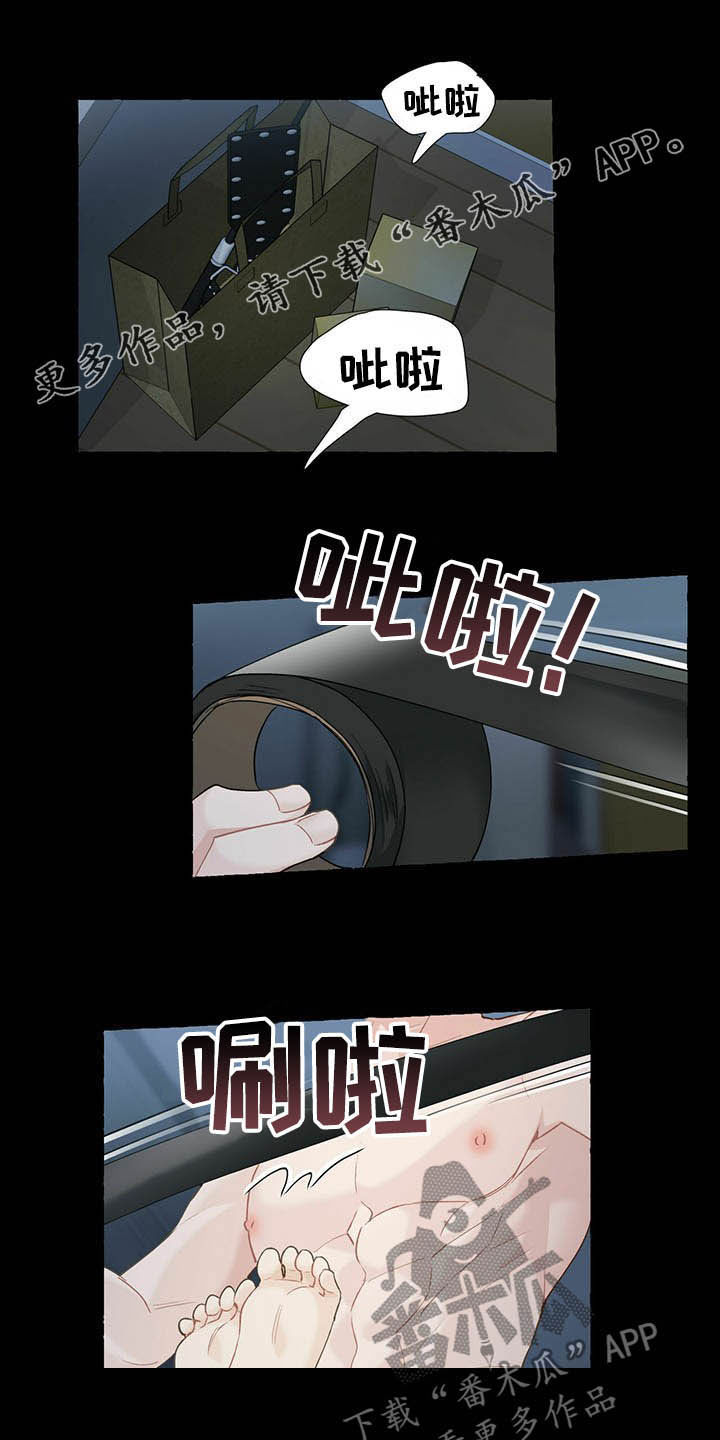 《香草搭档》第67章求饶 第1页