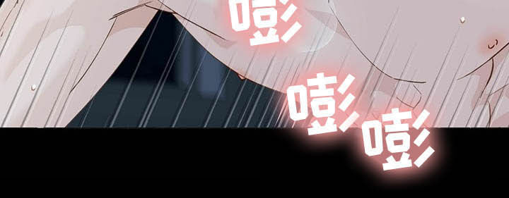《香草搭档》第67章求饶 第7页