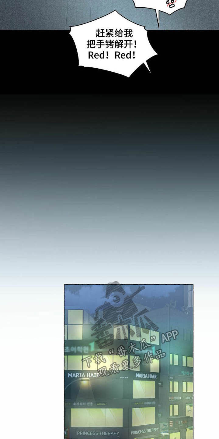 《香草搭档》第64章留下痕迹 第12页