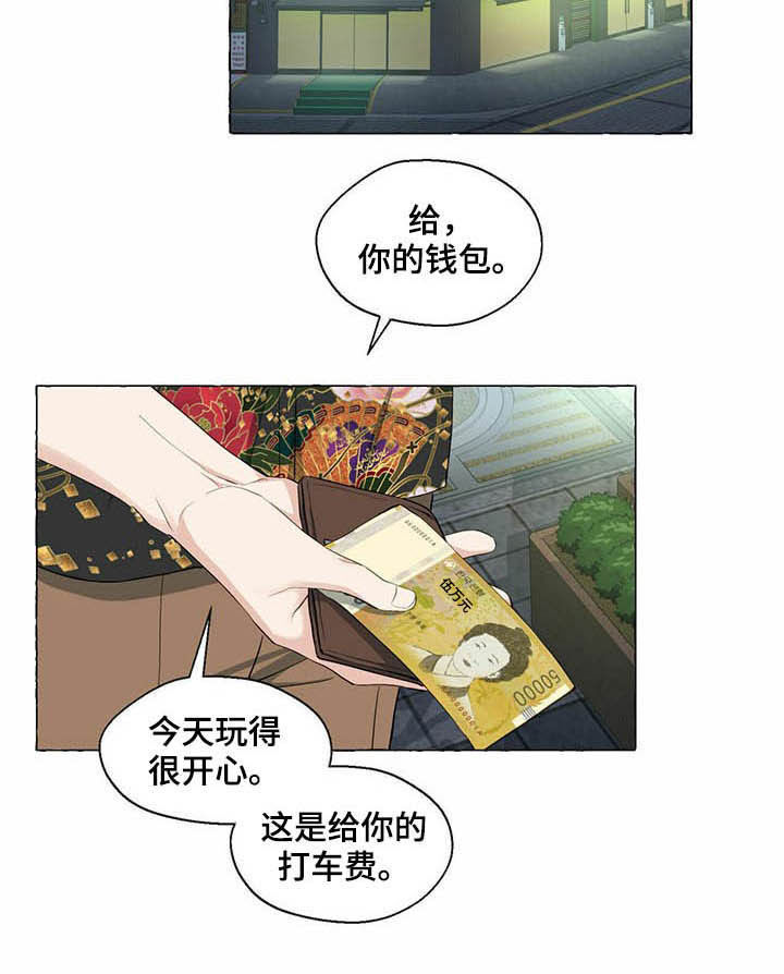 《香草搭档》第64章留下痕迹 第13页