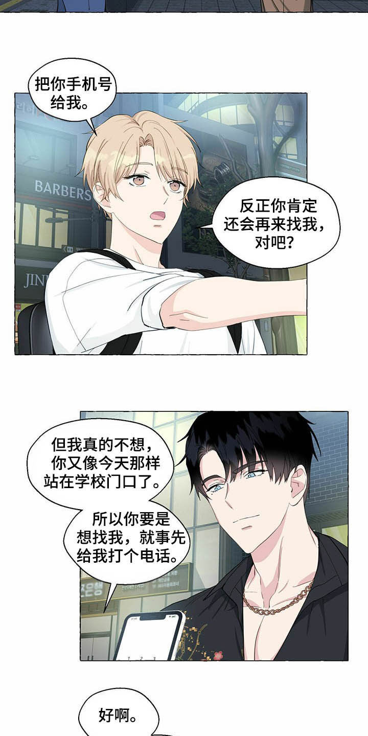 《香草搭档》第64章留下痕迹 第15页
