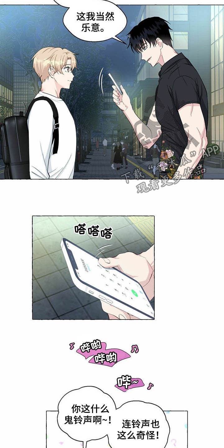 《香草搭档》第64章留下痕迹 第16页