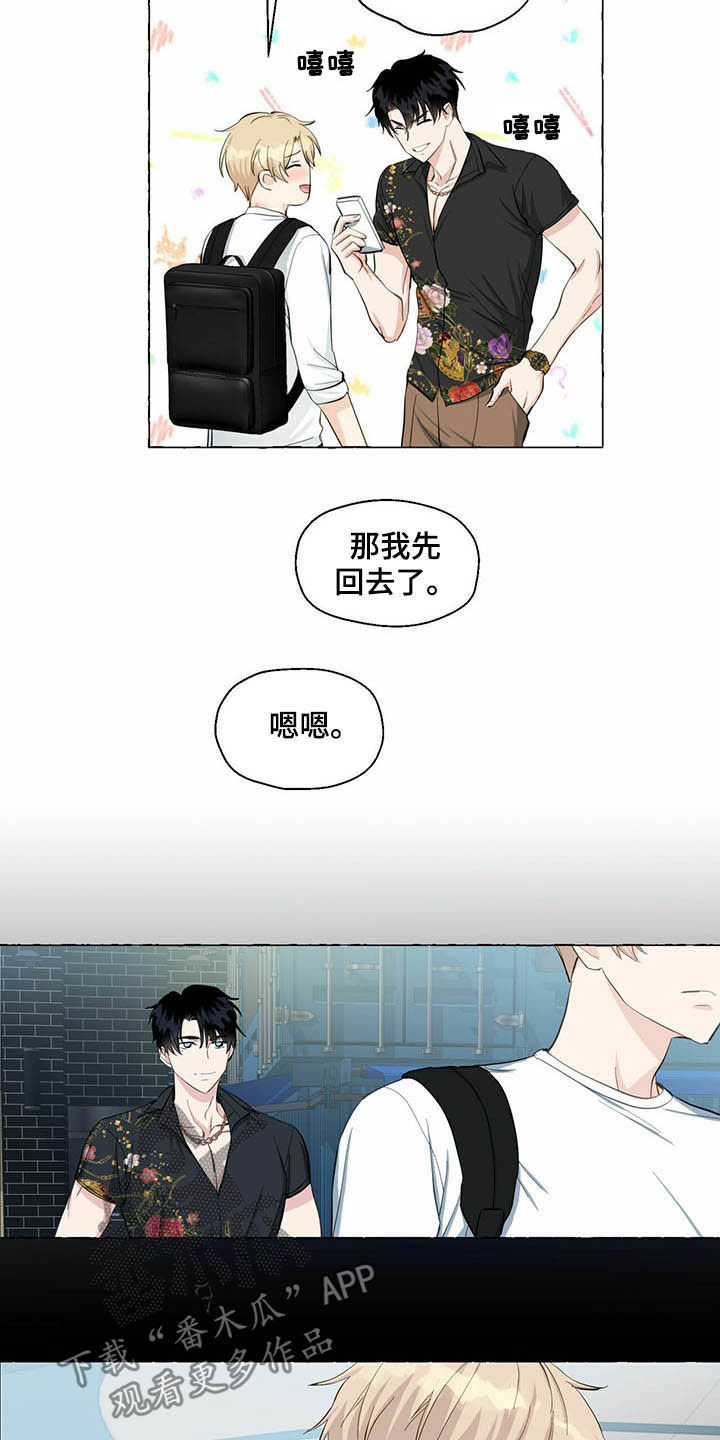 《香草搭档》第64章留下痕迹 第17页