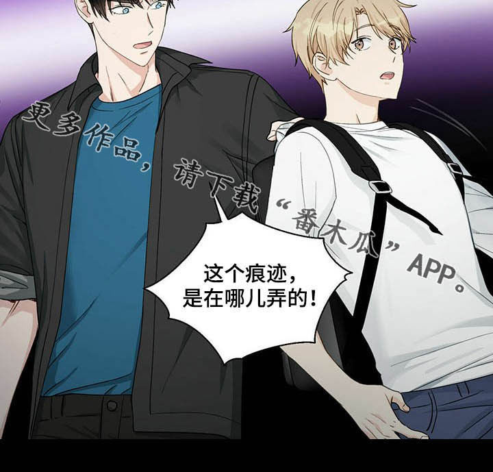 《香草搭档》第64章留下痕迹 第23页