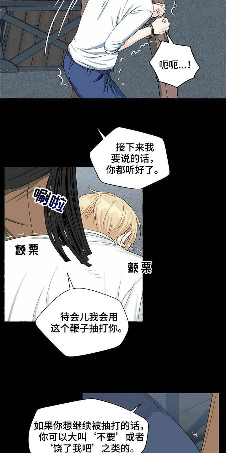 《香草搭档》第64章留下痕迹 第3页