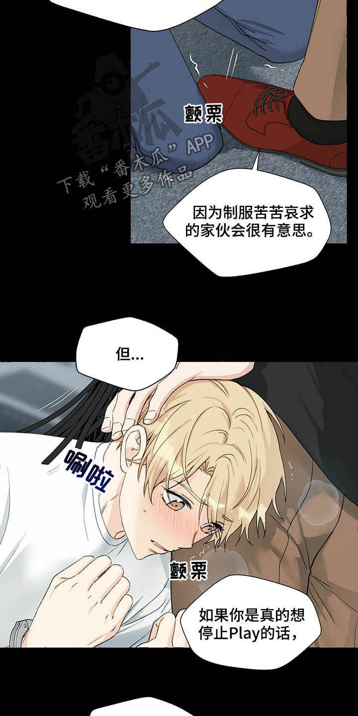 《香草搭档》第64章留下痕迹 第4页