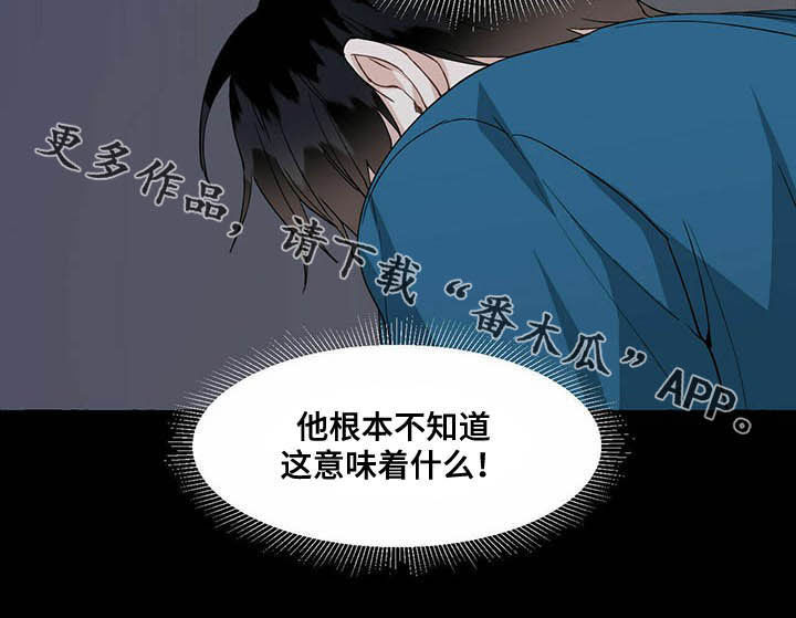 《香草搭档》第65章隐瞒 第20页