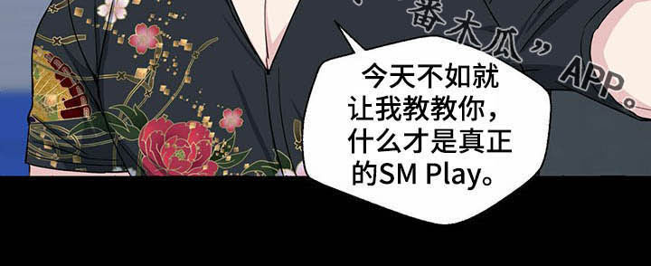 《香草搭档》第63章新世界 第21页