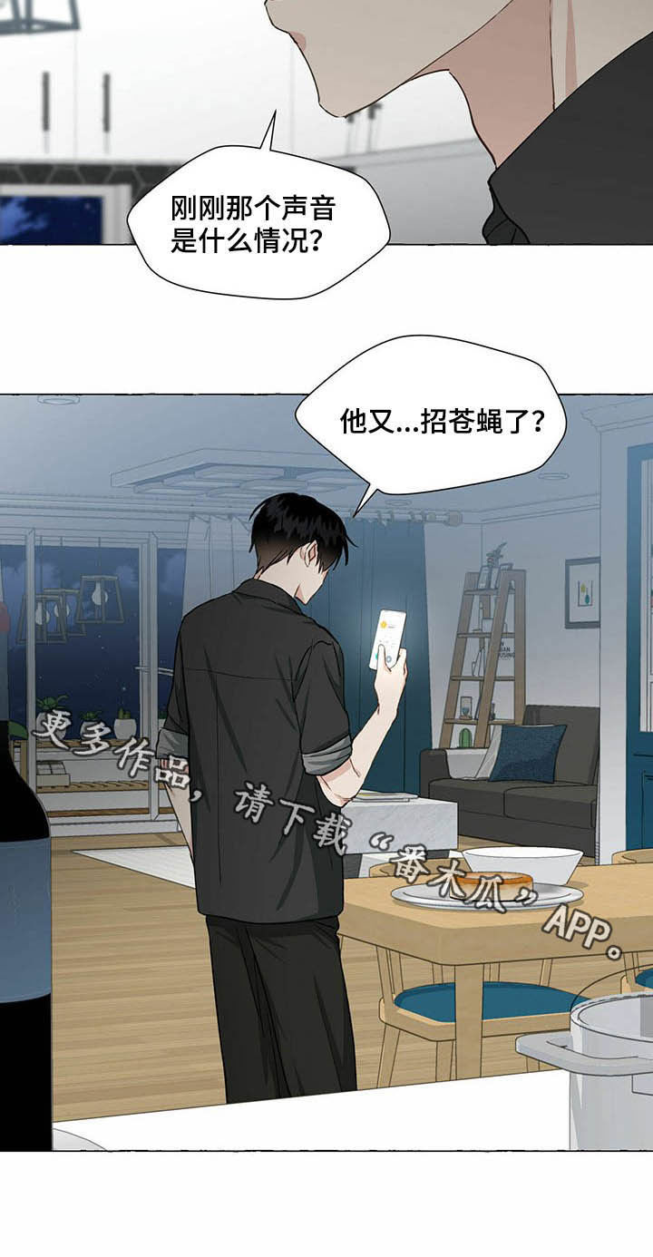 《香草搭档》第62章挑衣服 第21页