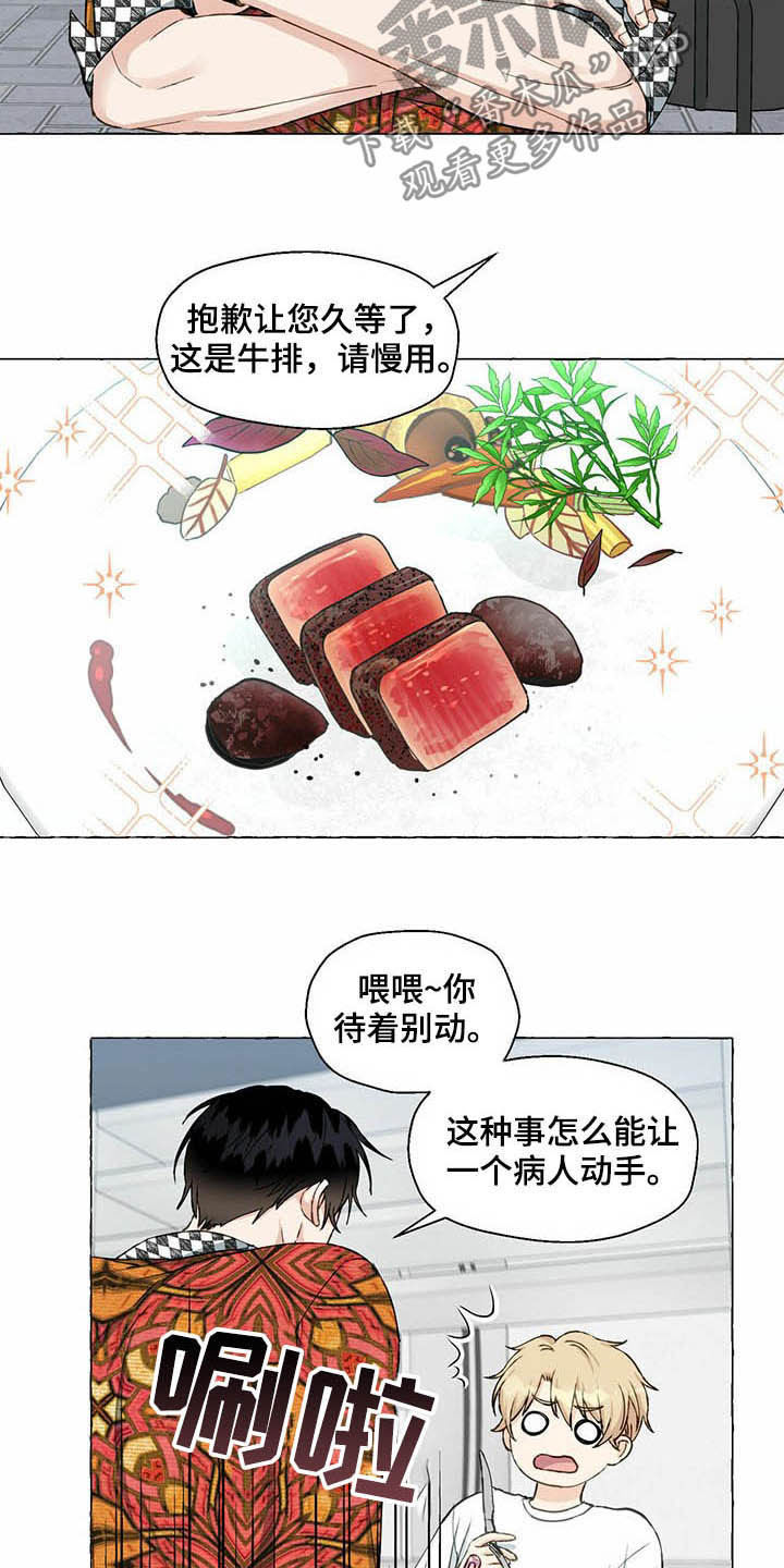 《香草搭档》第62章挑衣服 第4页