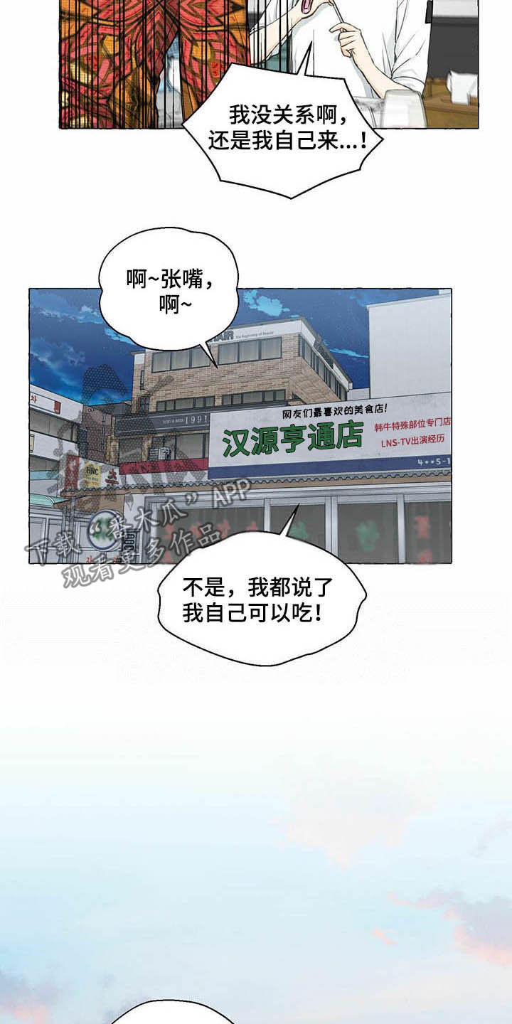 《香草搭档》第62章挑衣服 第5页