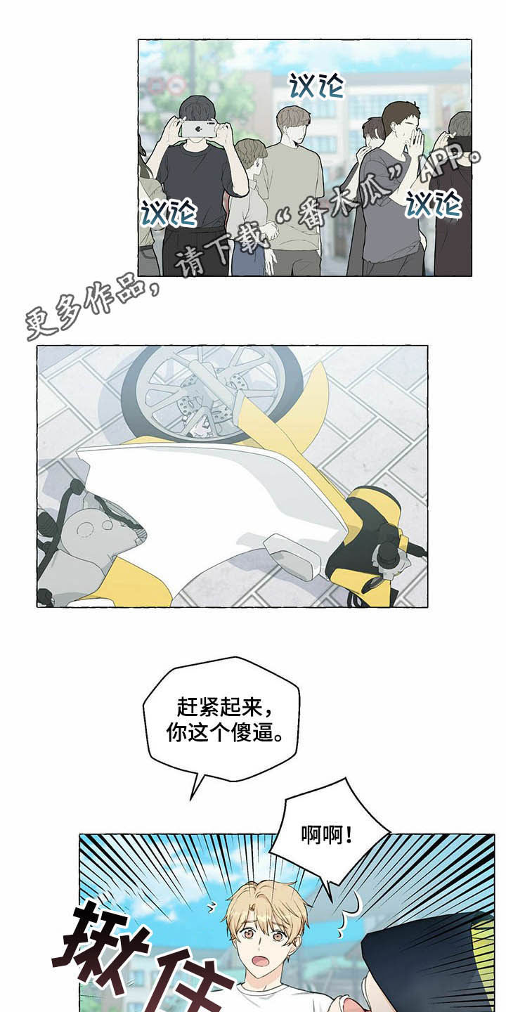《香草搭档》第61章好可怕 第1页