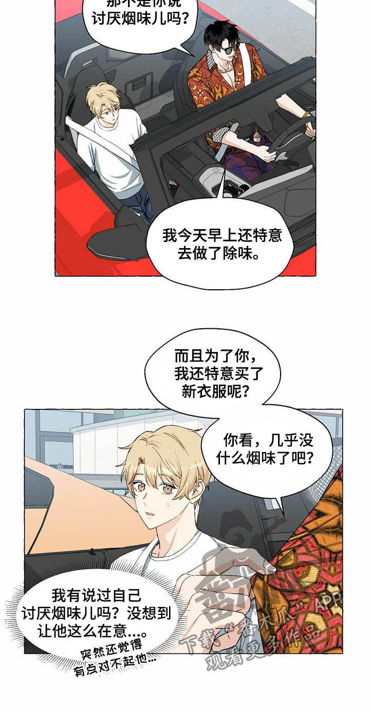 《香草搭档》第60章受伤 第10页