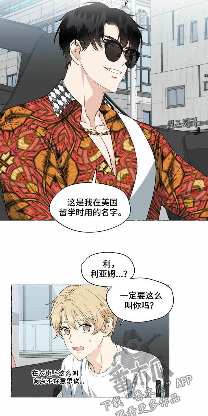 《香草搭档》第60章受伤 第13页