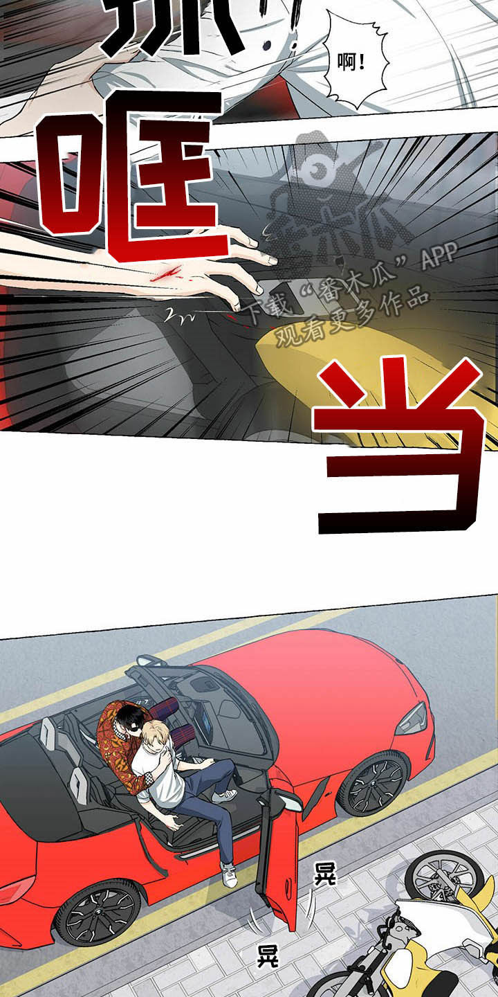 《香草搭档》第60章受伤 第17页