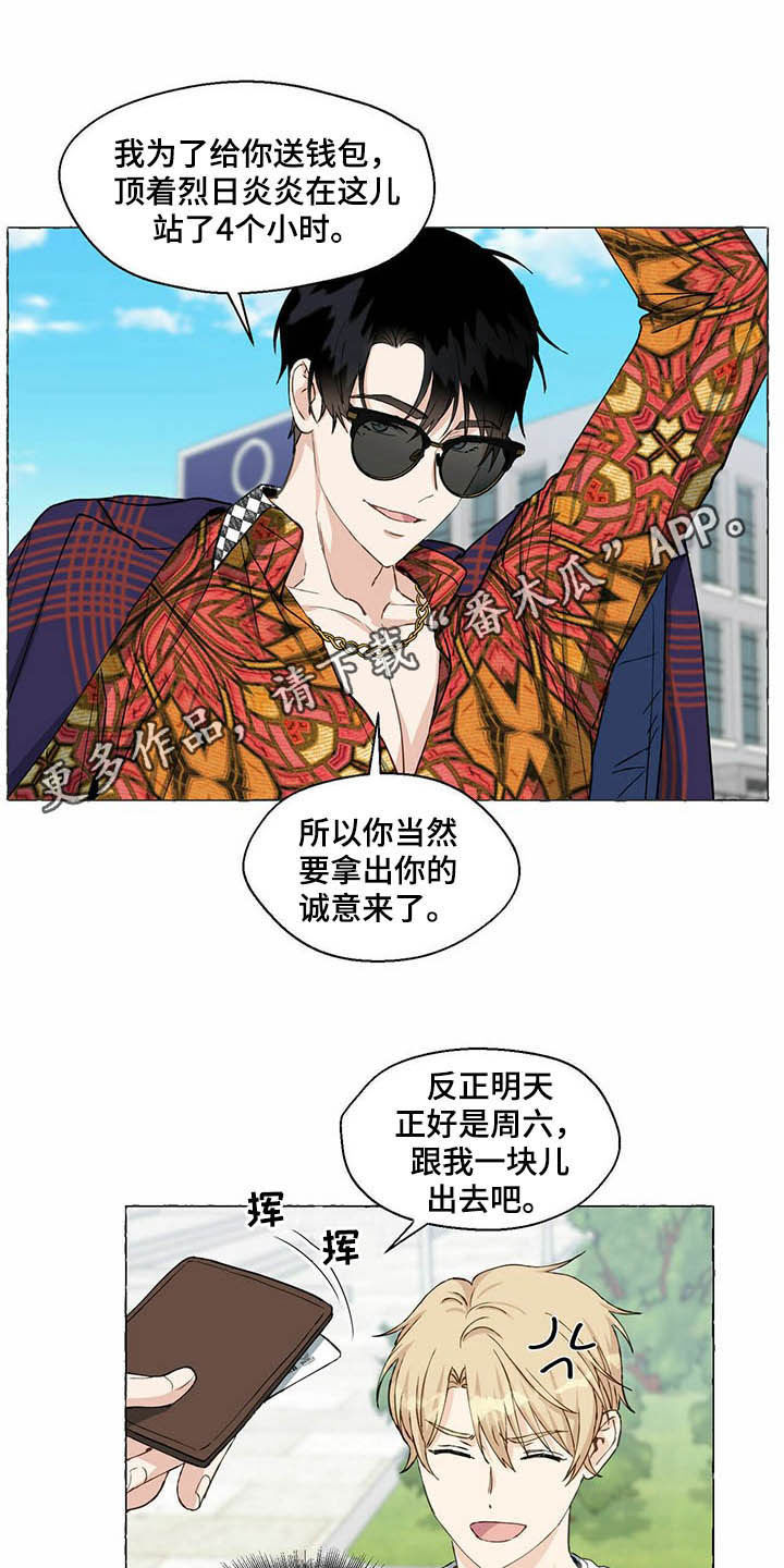 《香草搭档》第60章受伤 第1页