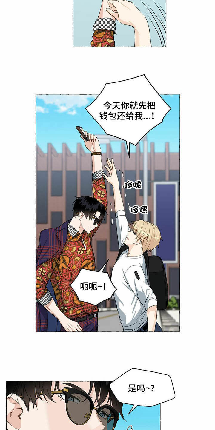 《香草搭档》第60章受伤 第3页
