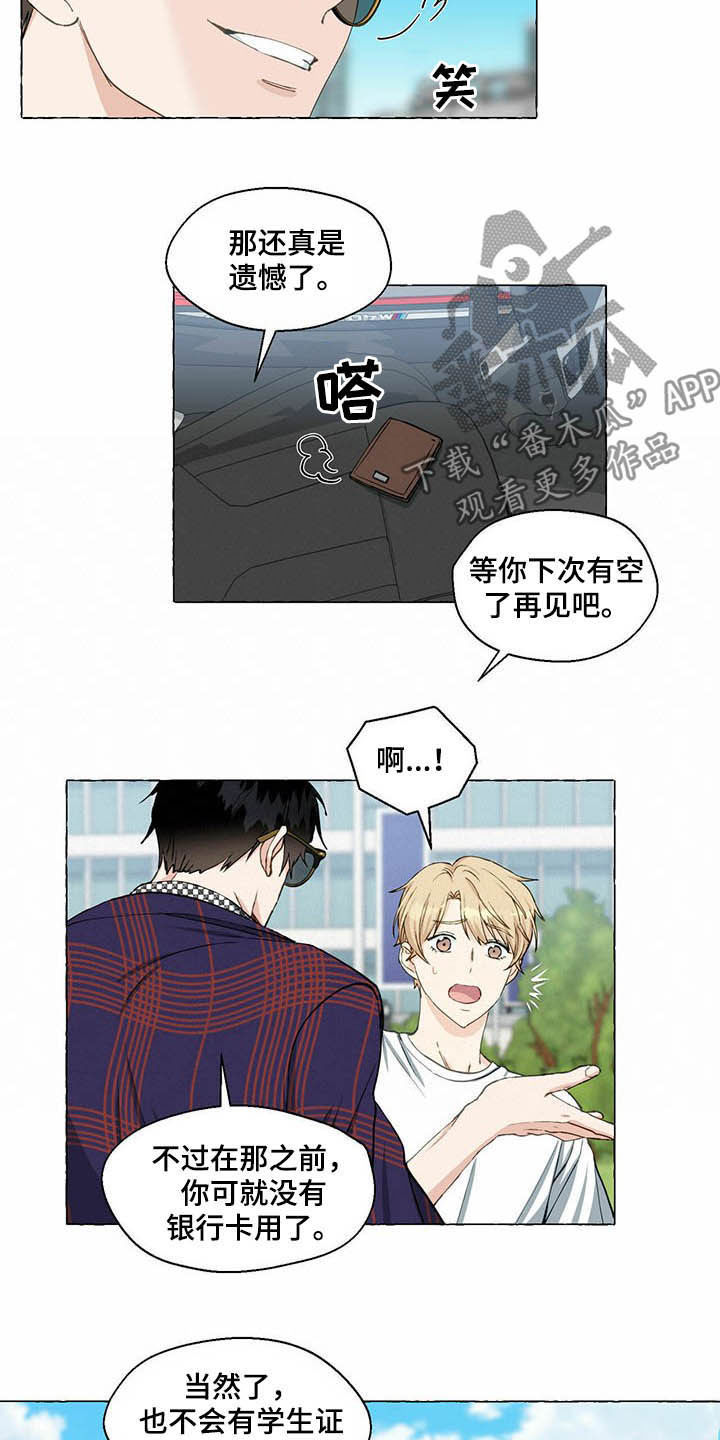《香草搭档》第60章受伤 第4页